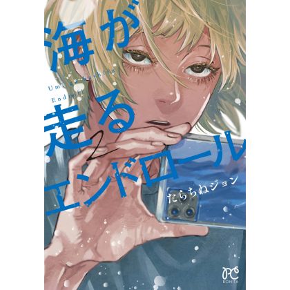 Umi ga Hashiru Endroll vol.2 - Bonita Comics