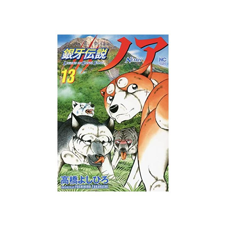 Ginga Densetsu (Legend of Silver Fang) NOAH vol.13 - Nichibun Comics