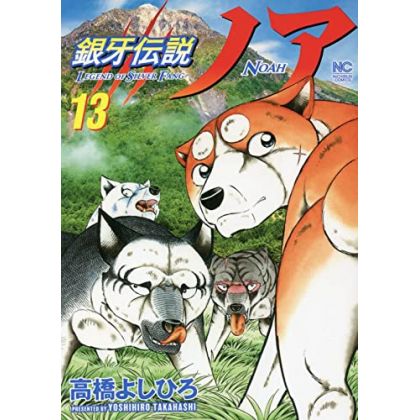 Ginga Densetsu (Legend of Silver Fang) NOAH vol.13 - Nichibun Comics