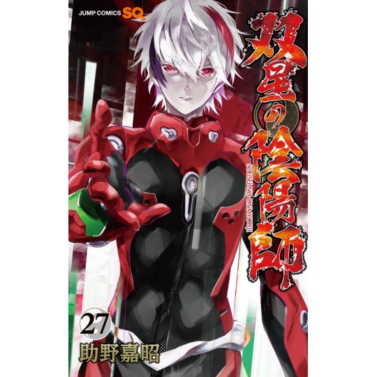 Twin Star Exorcists (Sōsei no Onmyōji) vol.27 - Jump Comics