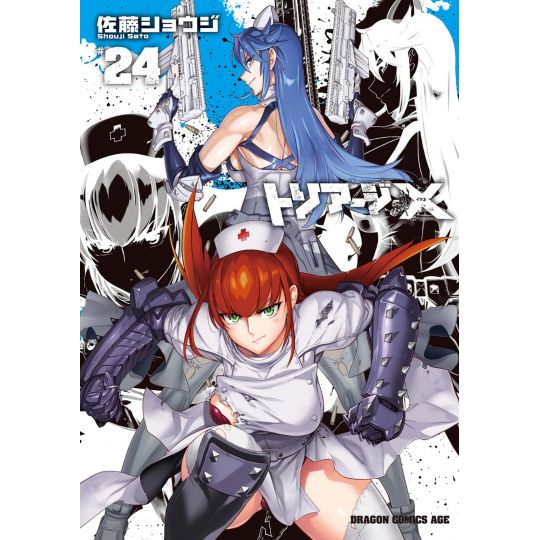 Triage X vol.24 - Dragon Comics Age