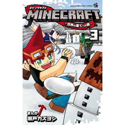 MINECRAFT ~ Journey to the ends of the world vol.3 - Tentōmushi Comics