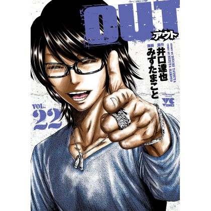 OUT vol.22 - Young Champion Comics