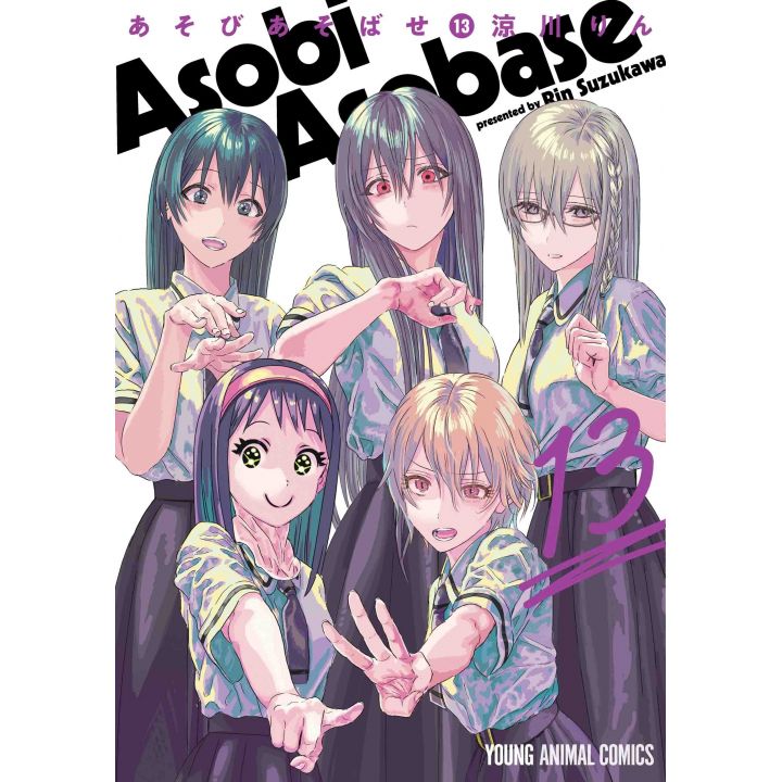 Asobi Asobase vol.13 - Young Animal Comics