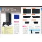 Mook - Sony Playstation 2 Perfect Catalogue (Part1 2000-2004) - Commentary & Photograph for All PS2 Fan