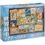 TENYO - DISNEY Winnie l'Ourson - Jigsaw Puzzle 1000 pièces ‎DW-1000-394