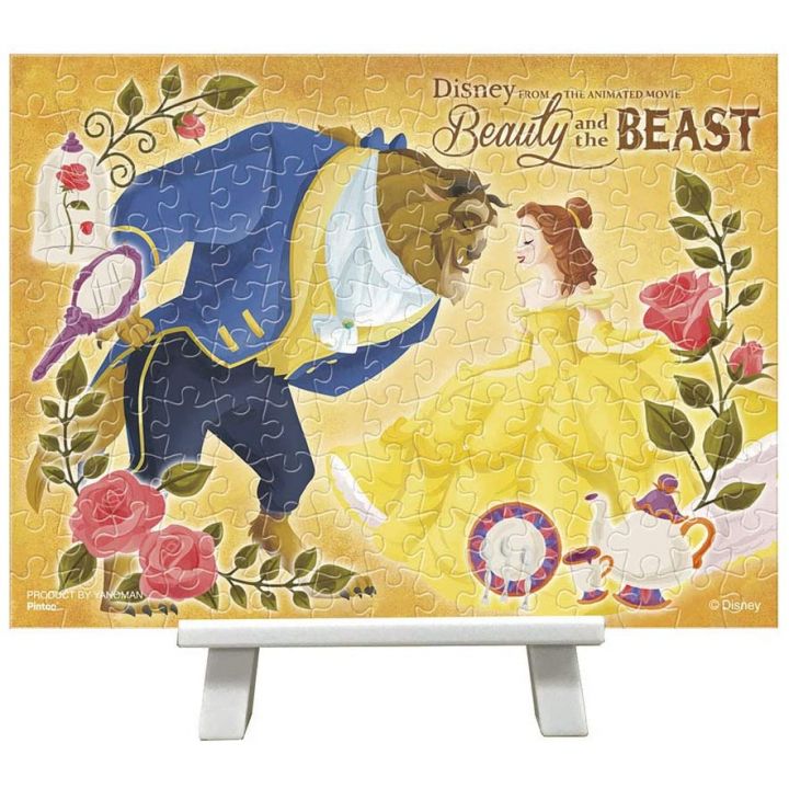 YANOMAN - DISNEY Beauty and the Beast - 150 Piece Jigsaw Puzzle 2301-32