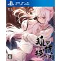 COSEN - Kitsune ga boku wo Matteiru - El zorro me espera para Sony Playstation PS4