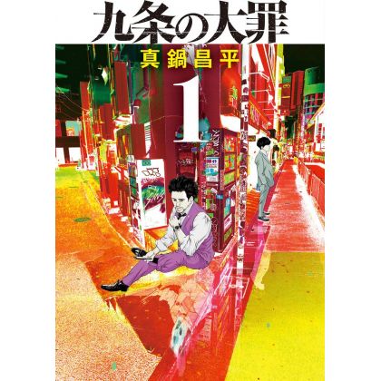 Kujo no Taizai vol.1 - Big Comics
