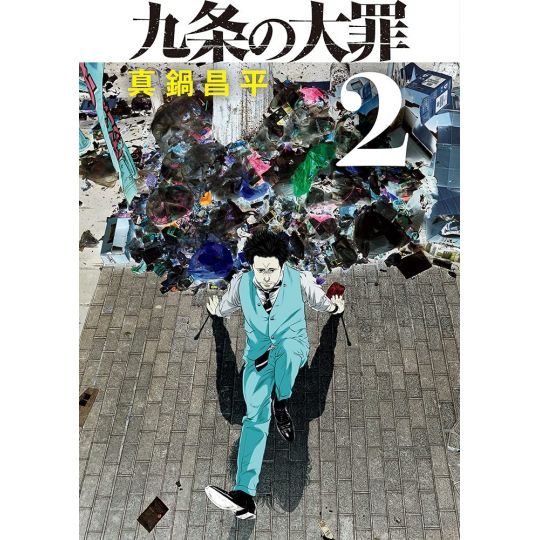 Kujo no Taizai vol.2 - Big Comics