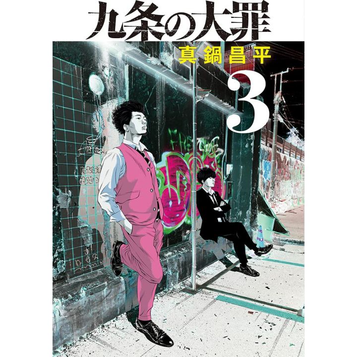 Kujo no Taizai vol.3 - Big Comics