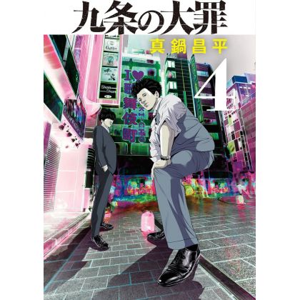 Kujo no Taizai vol.4 - Big Comics