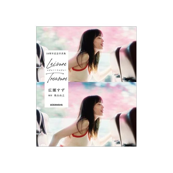 PHOTO BOOK Actrice japonaise - Hirose Suzu 10th Anniversary Photobook - Leisure Treasure