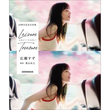 PHOTO BOOK Japanese actress - Hirose Suzu 10th Anniversary Photobook - Leisure Treasure