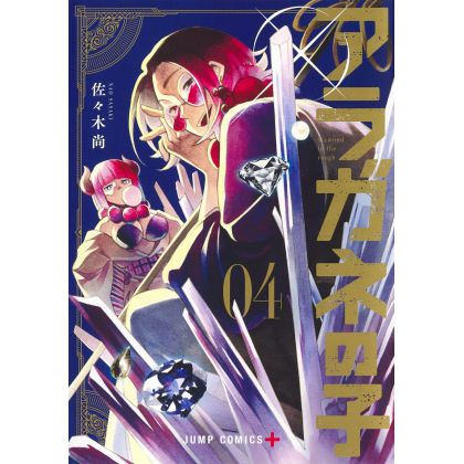 Aragane no Ko (Diamond in the Rough) vol.4 - Jump Comics