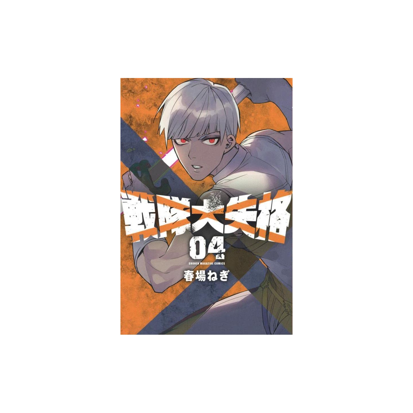 Chainsaw Man, Vol. 4 (4)