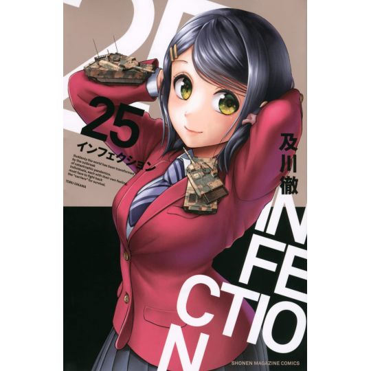 Infection vol.25 - Kodansha Comics