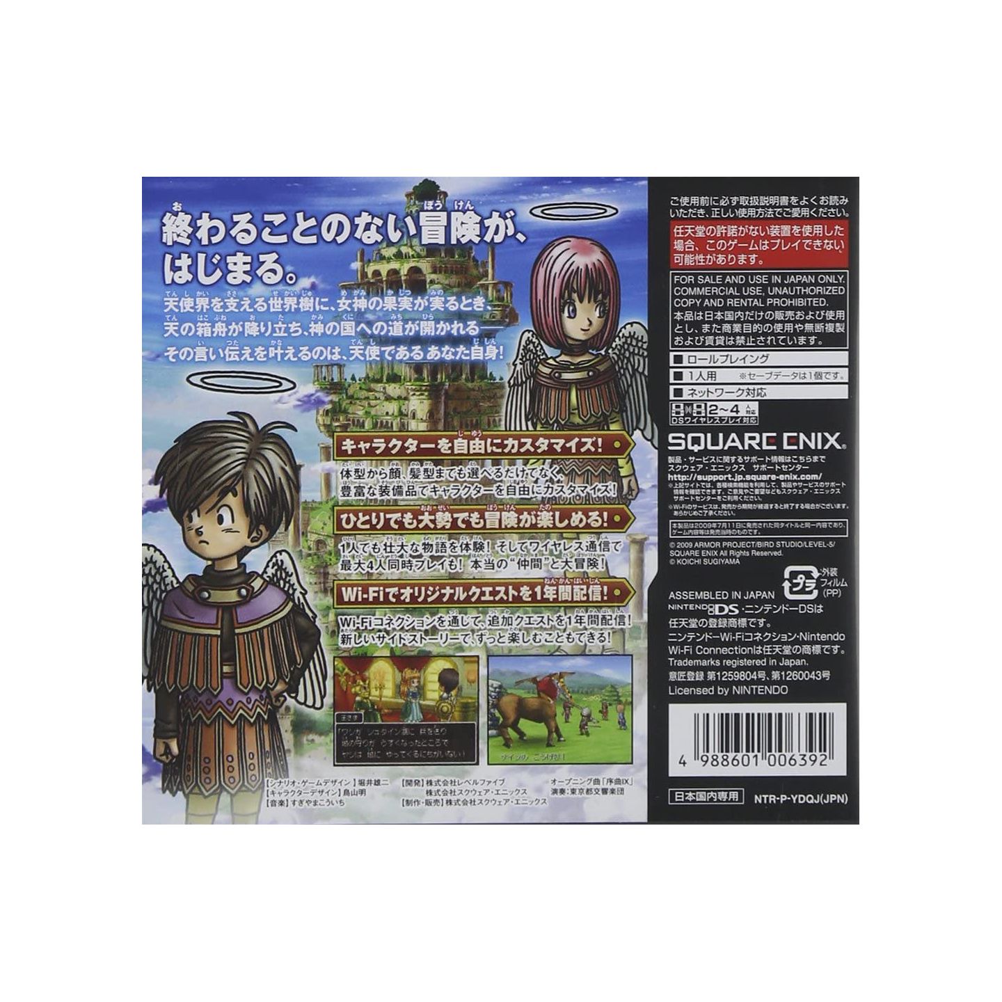 Square Enix Dragon Quest Ix Hoshizora No Mamoribito Ultimate Hits For Nintendo Ds