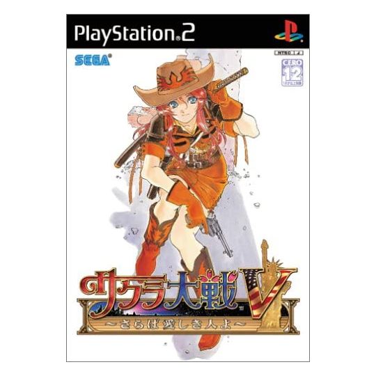 Sega - Sakura Taisen V: Saraba Itoshiki Hito Yo  For Playstation 2