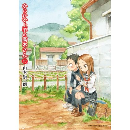 Teasing Master Takagi-San vol.17 - Monthly Shonen Sunday Comics Special (Japanese version)