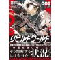 Rebuild World vol.2 - Dengeki Comics NEXT (version japonaise)