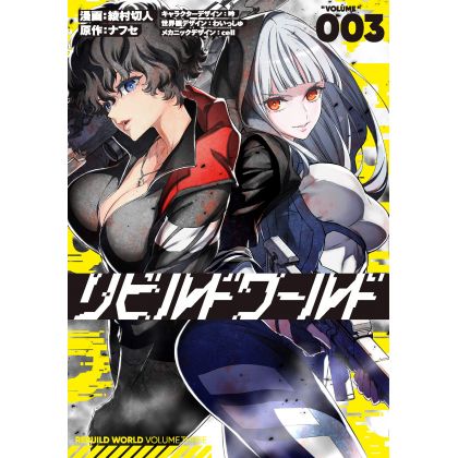 Rebuild World vol.3 - Dengeki Comics NEXT (version japonaise)