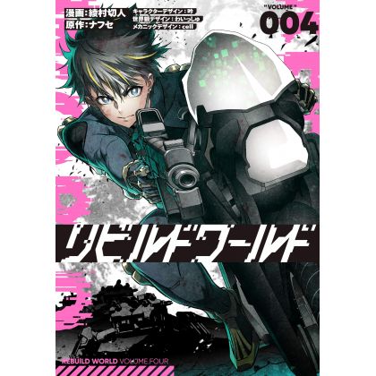Rebuild World vol.4 - Dengeki Comics NEXT (Japanese version)
