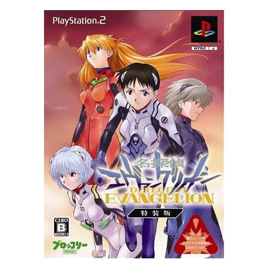 Broccoli - Meitantei Evangelion [Limited Edition] For Playstation 2