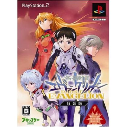 Broccoli - Meitantei Evangelion [Limited Edition] For Playstation 2