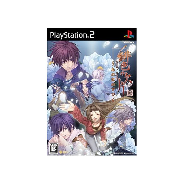 Idea Factory - Hiiro no Kakera: Ano Sora no Shita de For Playstation 2