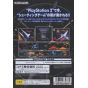 Konami - Gradius III and IV (Konami Palace Selection) For Playstation 2