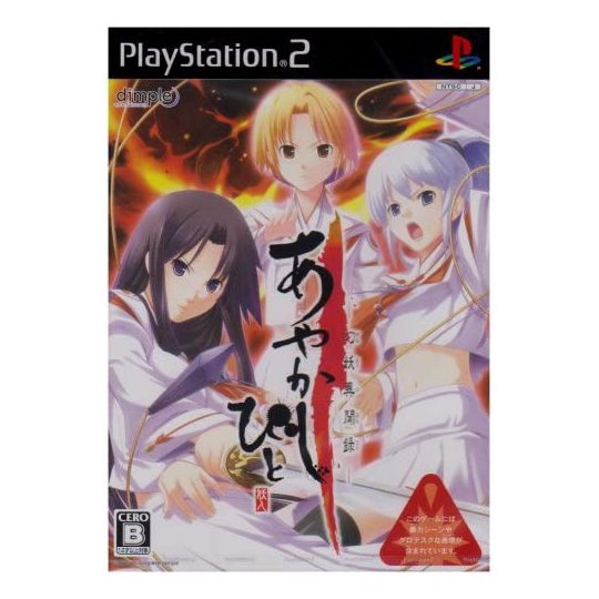 Dimple Entertainment - Ayaka Shibito For Playstation 2