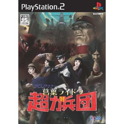 Atlus - Devil Summoner: Kuzunoha Raidou For Playstation 2