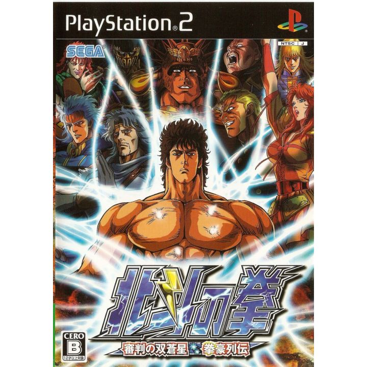 Sega - Hokuto No Ken / Fist of the North Star For Playstation 2