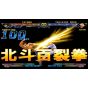 Sega - Hokuto No Ken / Fist of the North Star For Playstation 2