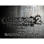 Yukes - Wrestle Kingdom 2: Pro Wrestling Sekai Taisen For Playstation 2