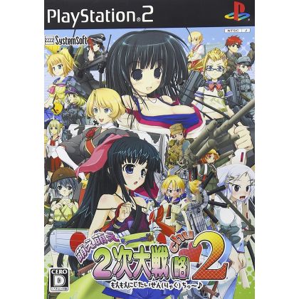 System Soft - Moe Moe 2-ji Taisen Ryoku 2 [chu] For Playstation 2