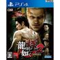 Sega Ryu ga Gotoku Kiwami 2 YAKUZA SONY PS4 PLAYSTATION 4