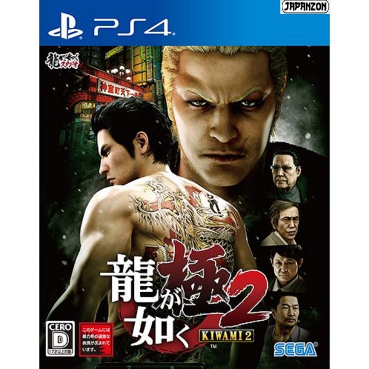 Sega Ryu ga Gotoku Kiwami 2 YAKUZA  SONY PS4 PLAYSTATION 4