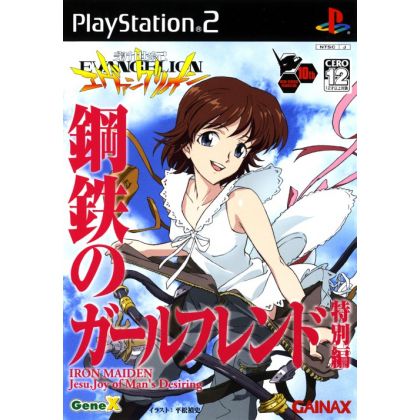 Gainax - Shinseiki Evangelion: Koutetsu no Girlfriend Special Edition For Playstation 2