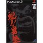 D3 Publisher - Sakigake!! Otokojuku  For Playstation 2