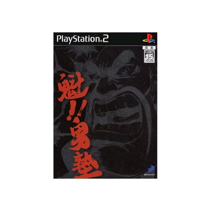 D3 Publisher - Sakigake!! Otokojuku  For Playstation 2