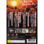 D3 Publisher - Sakigake!! Otokojuku  For Playstation 2