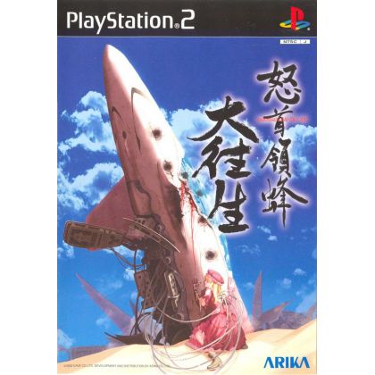Arika - Do Don Pachi Daioujou DV For Playstation 2