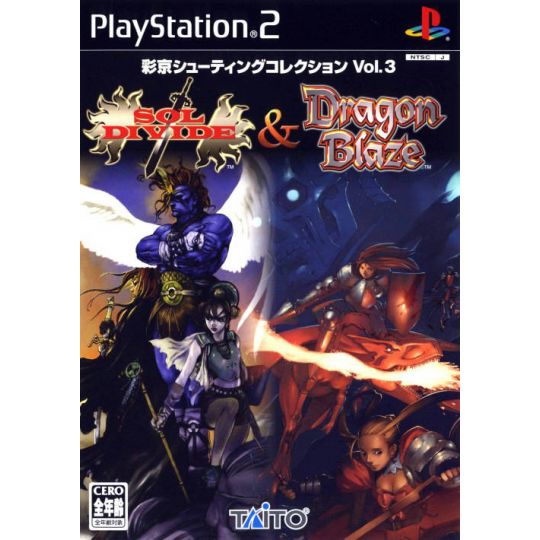 Taito - Saikyo Shooting Collection Vol.3: Sol Divide and Dragon Blaze For Playstation 2