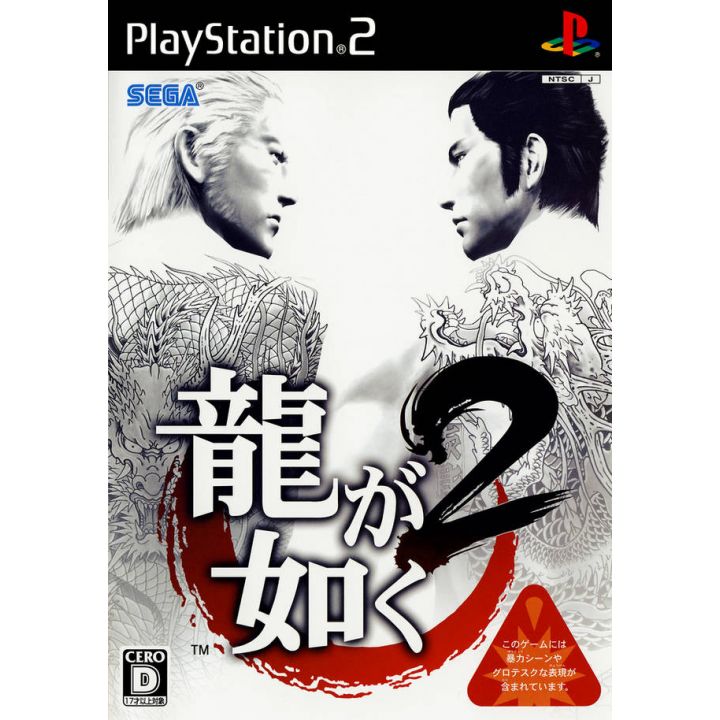 Sega - Ryu ga Gotoku 2 For Playstation 2