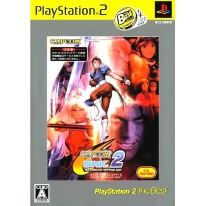 Capcom - Capcom vs SNK 2: Millionaire Fighting 2001 (PlayStation2 the Best Reprint) For Playstation 2
