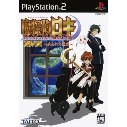 Taito - Matantei Loki Ragnarok Mayoukaku For Playstation 2