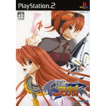 Takuyo - Kaitou Apricot: Complete Edition For Playstation 2