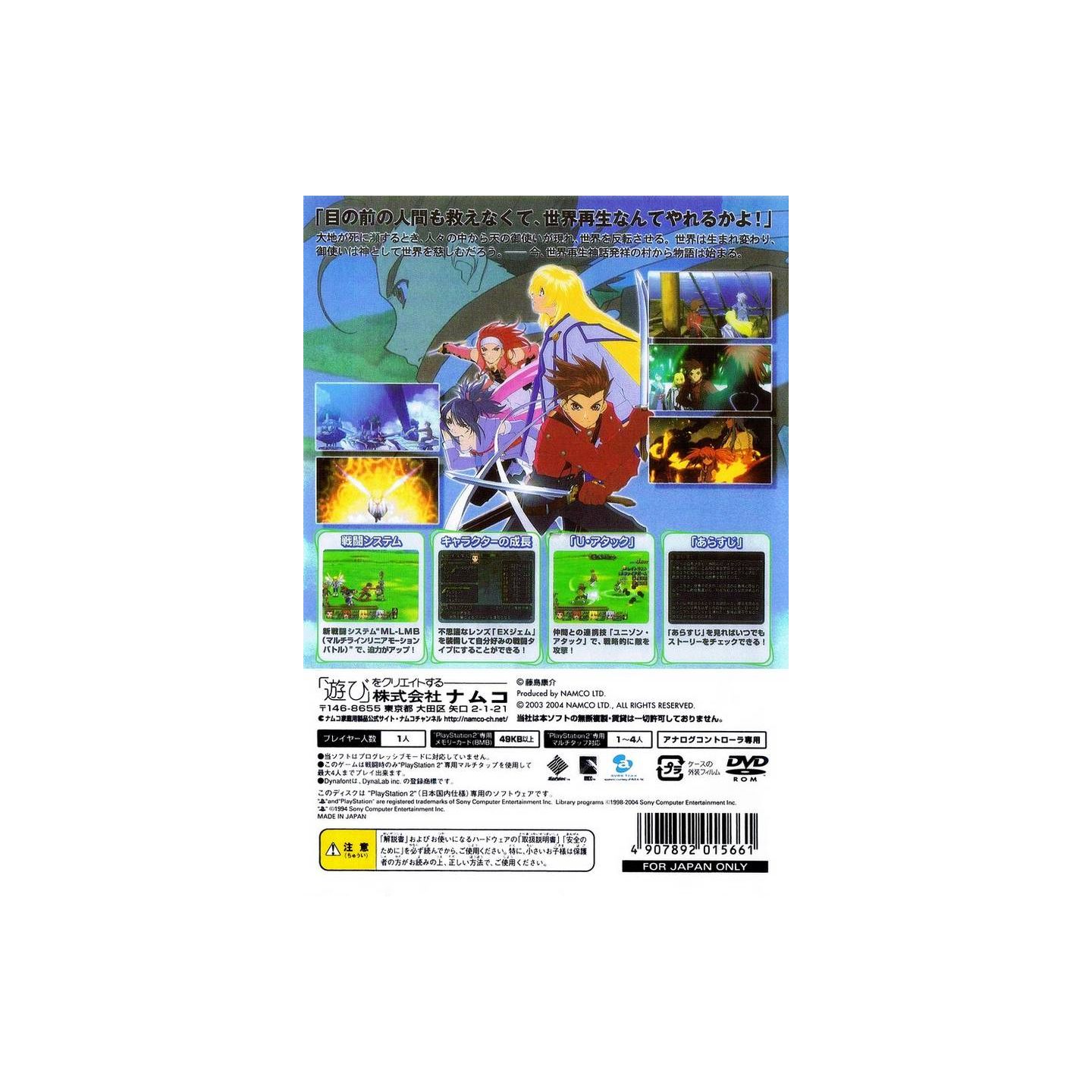 Bandai Entertainment - Tales of Symphonia For Playstation 2